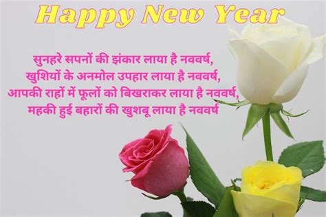 Happy New Year Hindi Shayari In Hindi New