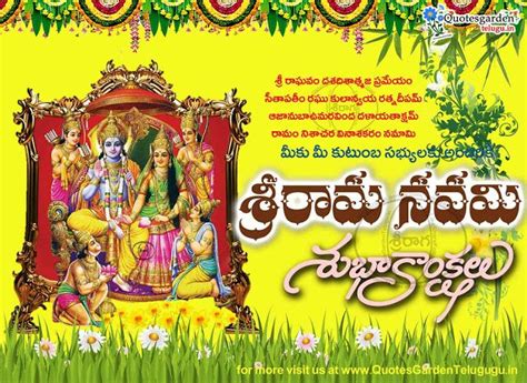 Sri rama navami wishes images 2021 wishes images, photos, status. Sri Rama Navami Wishes Greetings In Telugu | Ram Navami ...