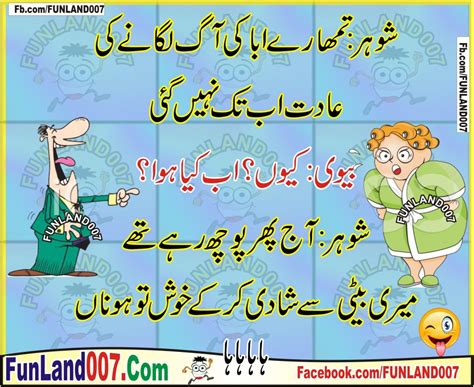Doston is channel per ap ko urdu pahalian, latifey, ect milain gey tu mere is channel ko subscribe ker. Husband and Wife Jokes in Urdu Latifay - Urdu Latifay