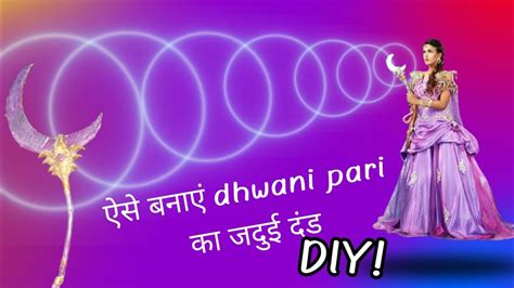 How To Make Dhwani Pari Magic Wand Full Tutorial Youtube