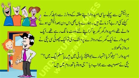 Full funny latifay 2019 jokes to make people laugh comedy jokes in urdu amazing jokes 2019 ll laughter punch channel please. Urdu Funny Jokes: Urdu Funny Jokes 042