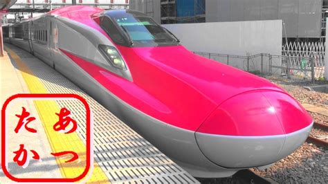 【美しすぎる あきたこまち！】e6系 秋田新幹線 こまち 秋田駅 Japanese Bullet Train Shinkansen