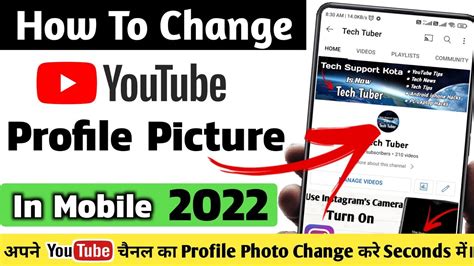 How To Change Youtube Profile Picture How To Change Youtube Profile