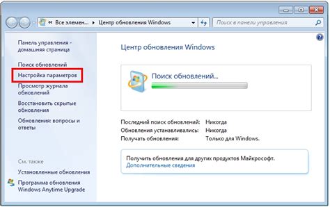 Как отключить автоматическое обновление в Windows 7