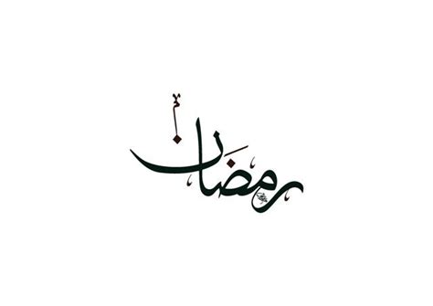 Contoh kaligrafi asmaul husna as salam. Tulisan Kaligrafi Allah Png | Kaligrafi Indah