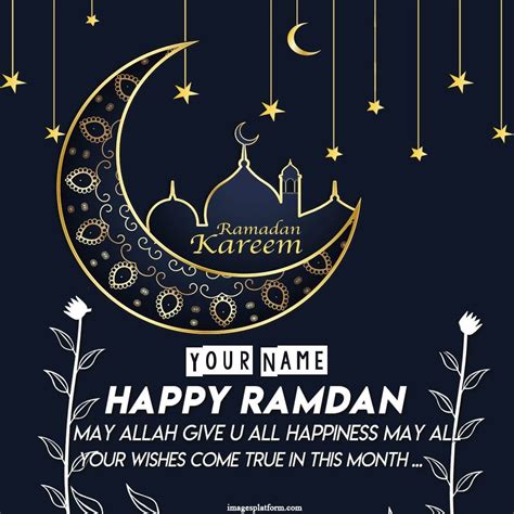 Advance Ramadan Wish Ecard With Your Name In 2021 Ramadan Ramadan