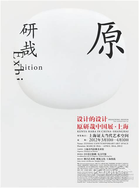 Search the world's information, including webpages, images, videos and more. 原研哉 "设计的设计"_大设计_太平洋家居网