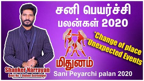 Sani Peyarchi 2020 2023 Tamil Sani Peyarchi Mithunam சனி பெயர்ச்சி