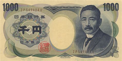 How to get your yen. Japanese yen - currency - Flags of The World