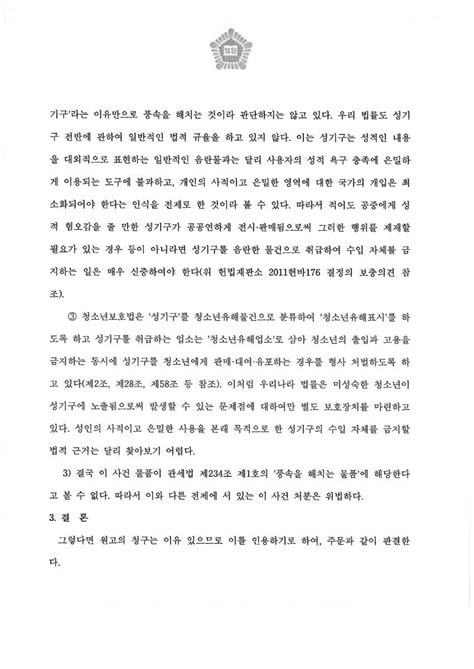 김영문 당시 관세청장은 기획재정위원회 국정감사에 출석해 국민 정서를 이유로 리얼돌 통관 금지를 유지하겠는 입장을 밝힌. 【야맵-YAMAP】 리얼돌로 동업할 변호사를 찿습니다