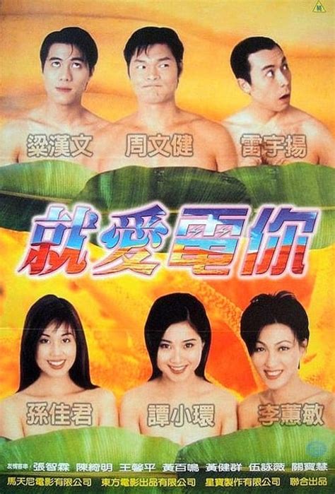[descargar] Zheng Pai Xiang Jiao Ju Le Bu 1996 Película Completa Filtrada Español
