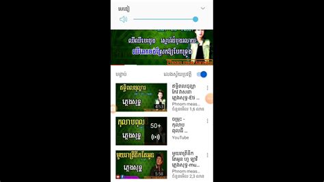 Khmer Youtube