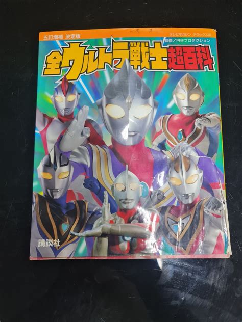 Book Ultraman Hobbies And Toys Memorabilia And Collectibles Vintage