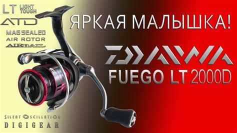 Daiwa Fuego Lt D