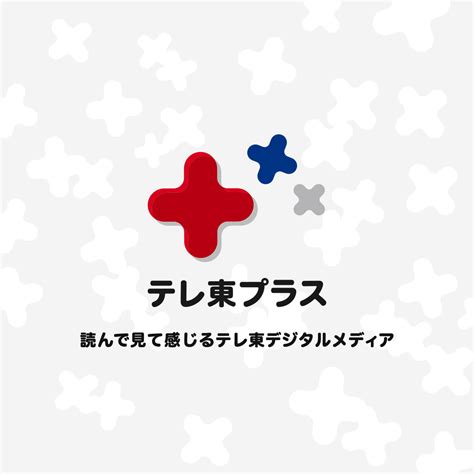 そしてこの活動は 私の名前にちなんだパトリシア― 大西洋岸森林で 何年も前に 私たちが最初に捕えて 監視をしたバクのため そして パンタナルの. 私の夫は冷凍庫に眠っているの記事一覧｜テレ東プラス ...