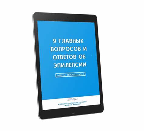 Диета от эпилепсии