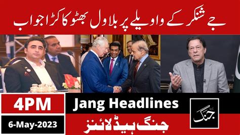 Daily Jang News Headlines May Shehbaz Sharif Bilawal Bhutto