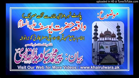 Waqia Hazrat Yousaf As Part Qaid Khaney Sey Takhat E Misar Tak Peer