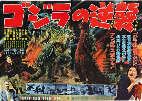 Godzilla Raids Again 1955 Review Mana Pop