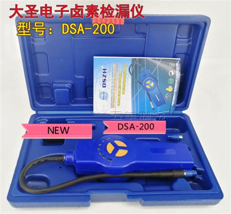 For Dsa 200 Refrigerant Gas Leak Detector Testing Equipment Without