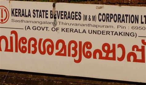 Kerala bevco liquor beverages online booking app for virtual queue token: Kerala sees three to five hours wait in queues for liquor