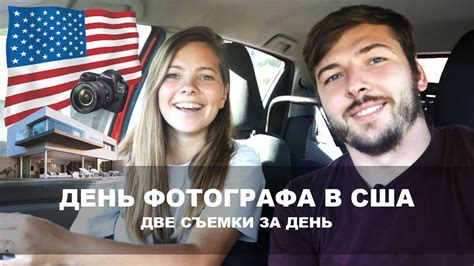 В торжествах принимают участие все, для кого это направление является основной работой или увлечением. День фотографа в США. Бизнес в США - YouTube