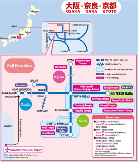3 getting from kyoto to osaka. มีใครเคยใช้ตั๋ว KINTETSU RAIL PASS 1day, 2day (Osaka ...