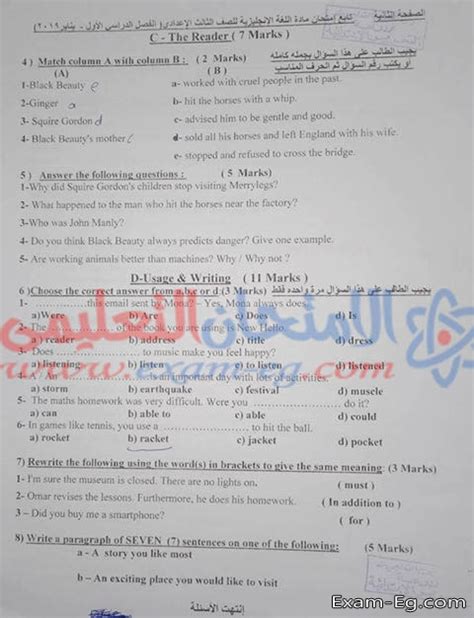 We did not find results for: امتحان اللغة الانجليزية للصف الثالث الاعدادى الترم الاول ...