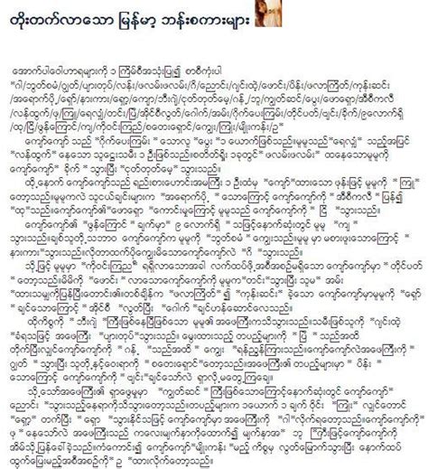 Maybe you would like to learn more about one of these? Myanmar love story comic book
