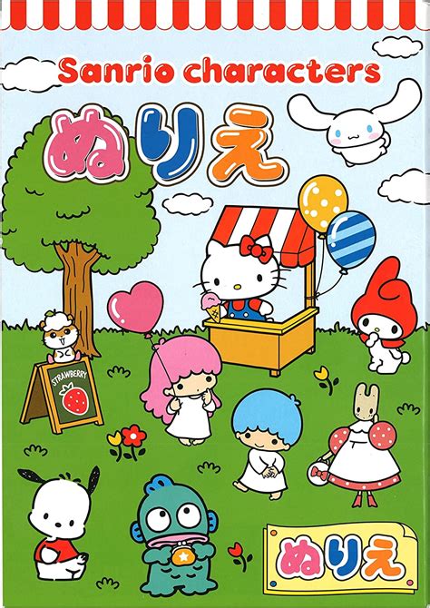 Sanrio Characters Coloring Book 32 Coloring Pages 5 8 In X 8 3 In A5 Size Toys And Games