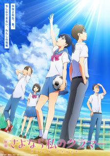 Untuk menikmati film ini dengan seksama. Sayonara Watashi no Cramer Movie: First Touch - News ...