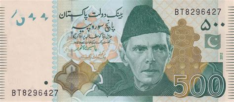 500 Rupees Pakistan Numista