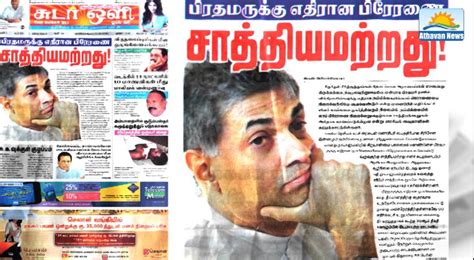 Newspaper In Sri Lanka 31 05 2015 Youtube