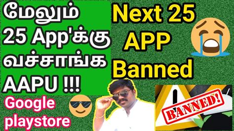 The second entry on our list of top hacking android apps for 2021 is hackode. GOOGLE PLAY STORE BANNED 25 ANDROID APP||மேலும் 25 APP"ஐ ...