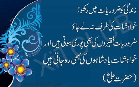 Quotes By Hazrat Ali Quotesgram