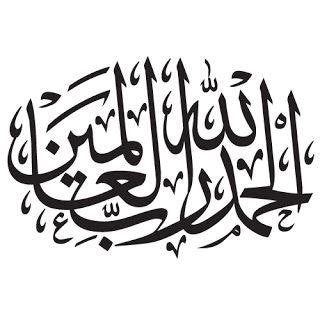 Kaligrafi alhamdulillah di atas sangat cantik dan indah, warnanya pun terlihat mencolok dengan warna emas yang mengkilap. Alhamdulillah Kaligrafi - Ramadhan Kareem