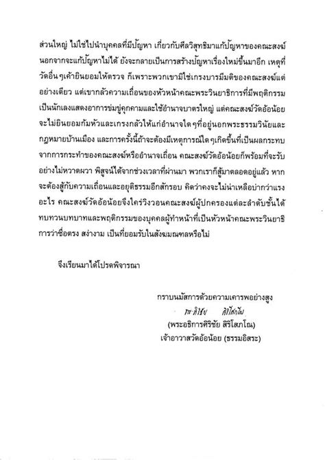 Kalimat tesis efektif mengandung tujuan makalah yang berfungsi untuk. กรณีตรวจปัสสาวะพระวัดอ้อน้อยเพื่อหาสารเสพติด (สังเกต ...