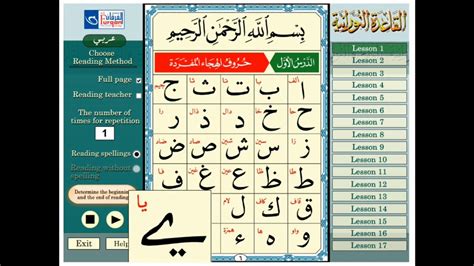 Free Arabic Alphabet Flashcards For Kids Totcards Arabic Alphabet