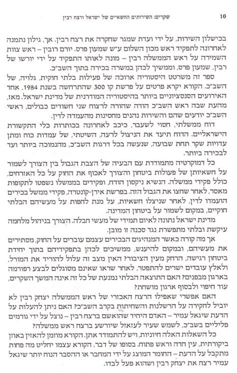 נתניהו הוא ודאי לא הפתרון, אבל הוא גם לא הבעיה פרשן חברת החדשות שוחח עם עמיתו, העיתונאי עמית סגל, בוועידת התעשייה של כלכליסט. מי באמת רצח את יצחק רבין?