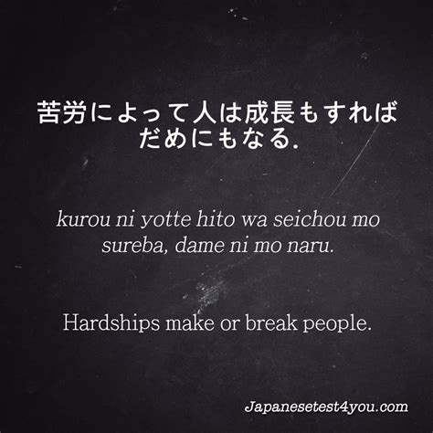 Coming from someone who has lost the man that she holds dearest to her heart, she expresses how. Learn inspirational Japanese quotes and phrases with ...
