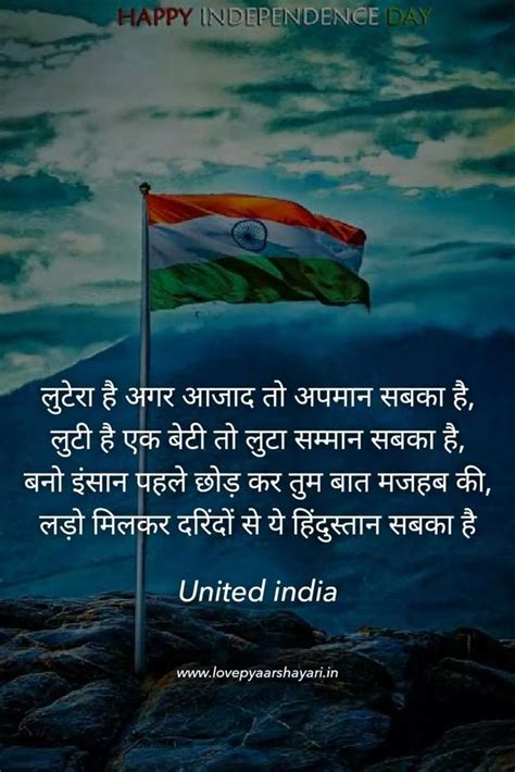 74th happy independence day quotes messages wishes poems on 15 august 2020 indian flag