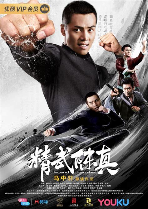 Chen fakes his death and returns as a caped crime fighter. Trailer For CHEN ZHEN LEGEND Starring LI HAO | M.A.A.C.