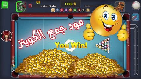 Can i download 8 ball pool on my laptop? مود جمع الكوينز تهكير لعبة 8 ball pool بطريقة دكية // Best ...