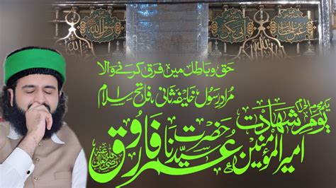 1st Muarram Youm E Shahadat Saiyedna Hazrat Umer Farooq R A By Shaykh