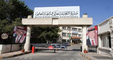 تعيين رؤساء وأعضاء مجالس أمناء الجامعات الخاصة أسماء الأردن اليوم وكالة أنباء سرايا