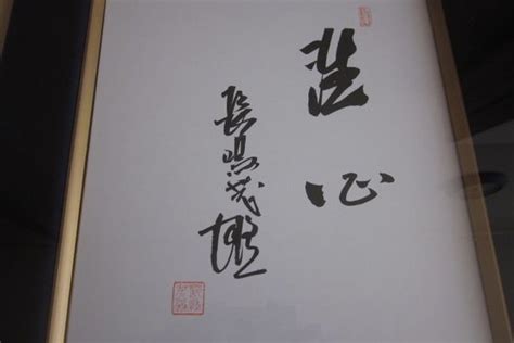 Jun 24, 2021 · 俺は前もってファンサービスを実践していった」とし、王貞治氏と長嶋茂雄氏を例に挙げ「あれだけの大スターが当たり前のようにサインしてい. 長嶋茂雄 直筆サイン - 野球サインボールまとめ | MUUSEO