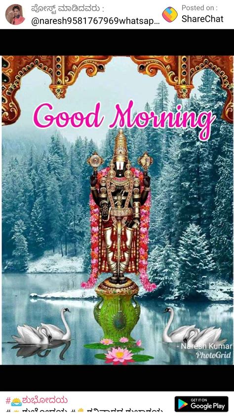 Pin By Vishwanath On Venteshwara Good Morning Picture Good Morning