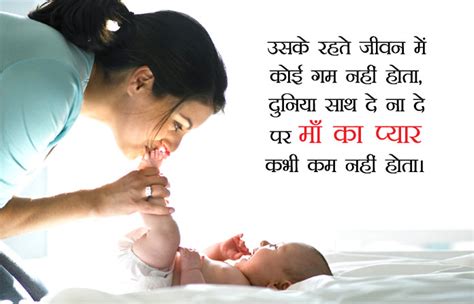 236 mothers day images with quotes in hindi. Mother's Day Shayari & Poems 2018 in Hindi, English ...