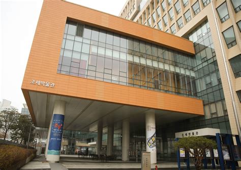 조세박물관 외관