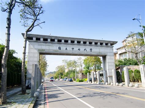 在馬路中央 / 在马路中央 ― zài mǎlù zhōngyāng ― in the middle of the road. 台灣聯合大學系統